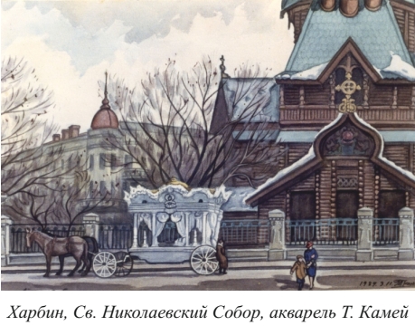ТОРУ   КАМЭЙ  (Глава из книги Н. Н. Лалетиной &quot;Картинки с китайской натуры&quot;)